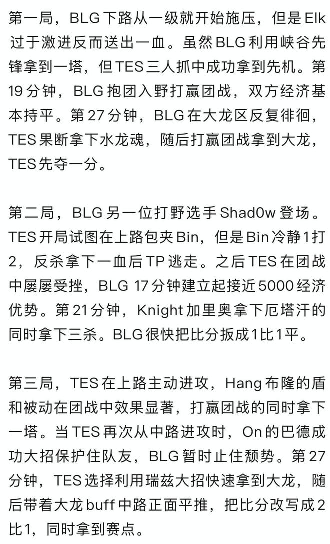 BLG轻取GEN,Caps拿下关键大龙宿命之战全球总决赛,引爆全场热议 BLG轻取GEN,Caps拿下关键大龙宿命之战全球总决赛,引爆全场热议