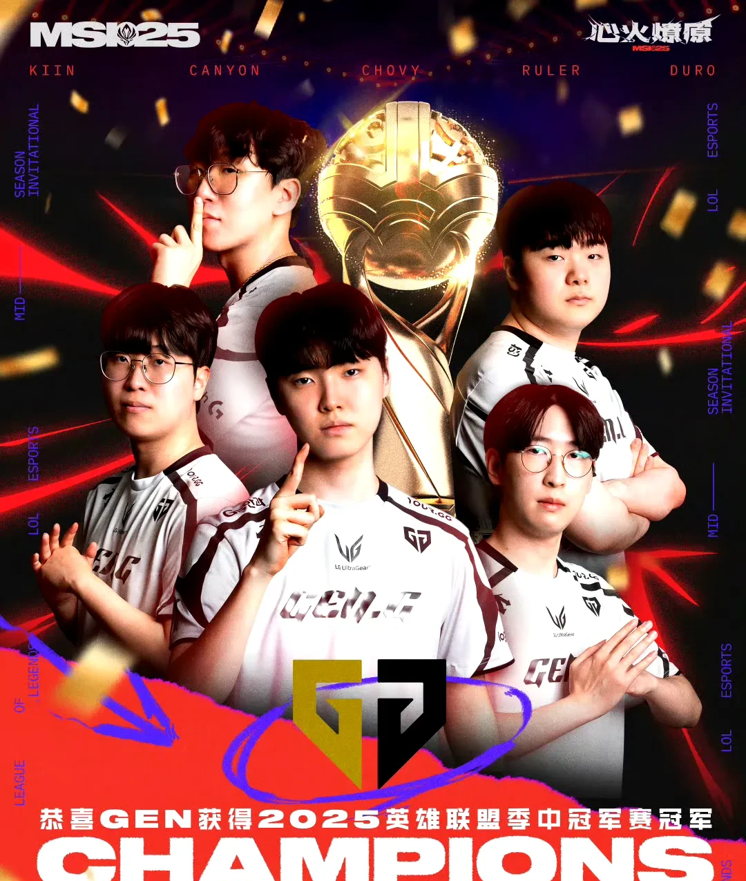 GEN力克WBG，Ruler单局斩获MVP顶尖较量小组赛，锁定晋级资格